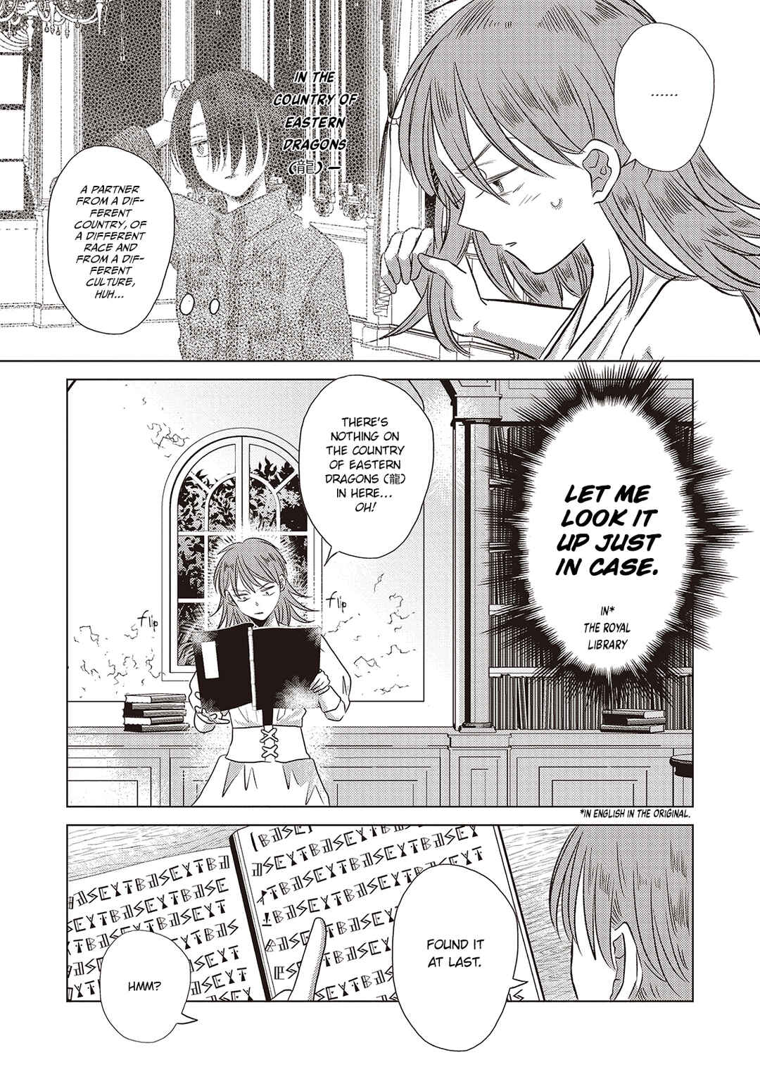 Ryuu to Ryuu no Kekkon Chapter 2 - Page 8