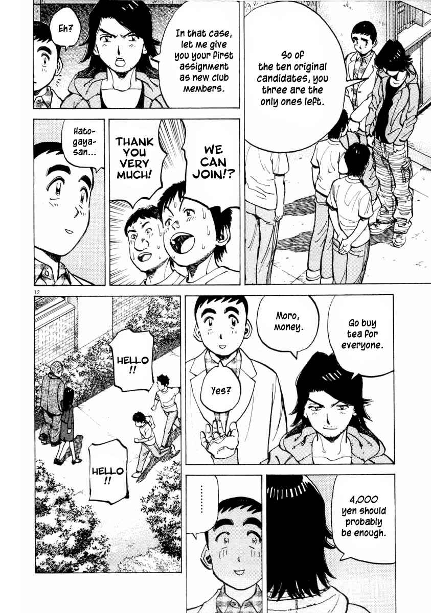 Last Inning Chapter 99 - Page 13