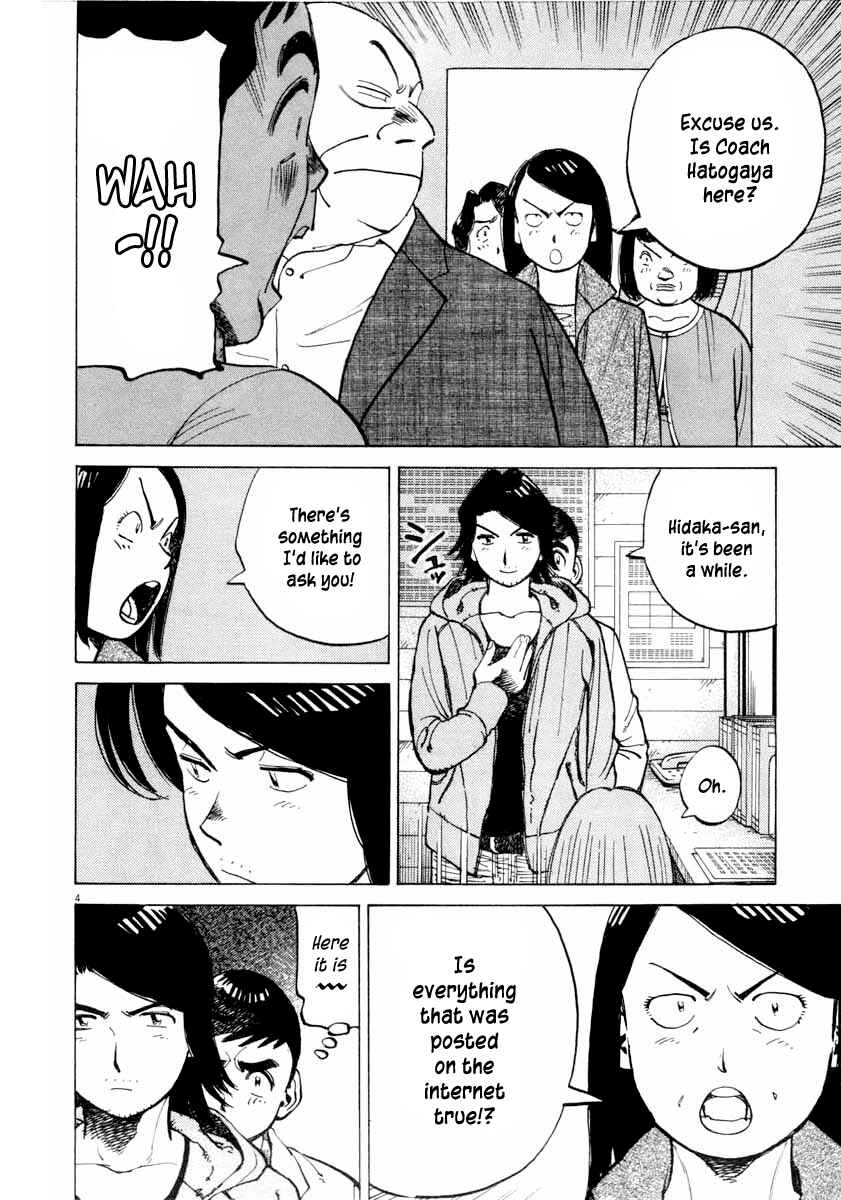 Last Inning Chapter 99 - Page 5