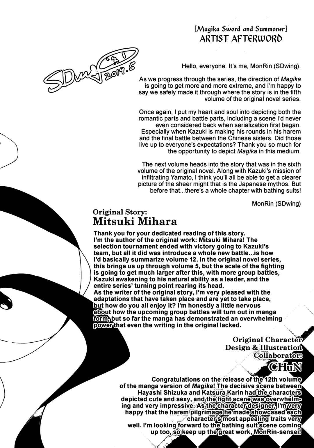 Magika no Kenshi to Shoukan Maou Chapter 68 - Page 23