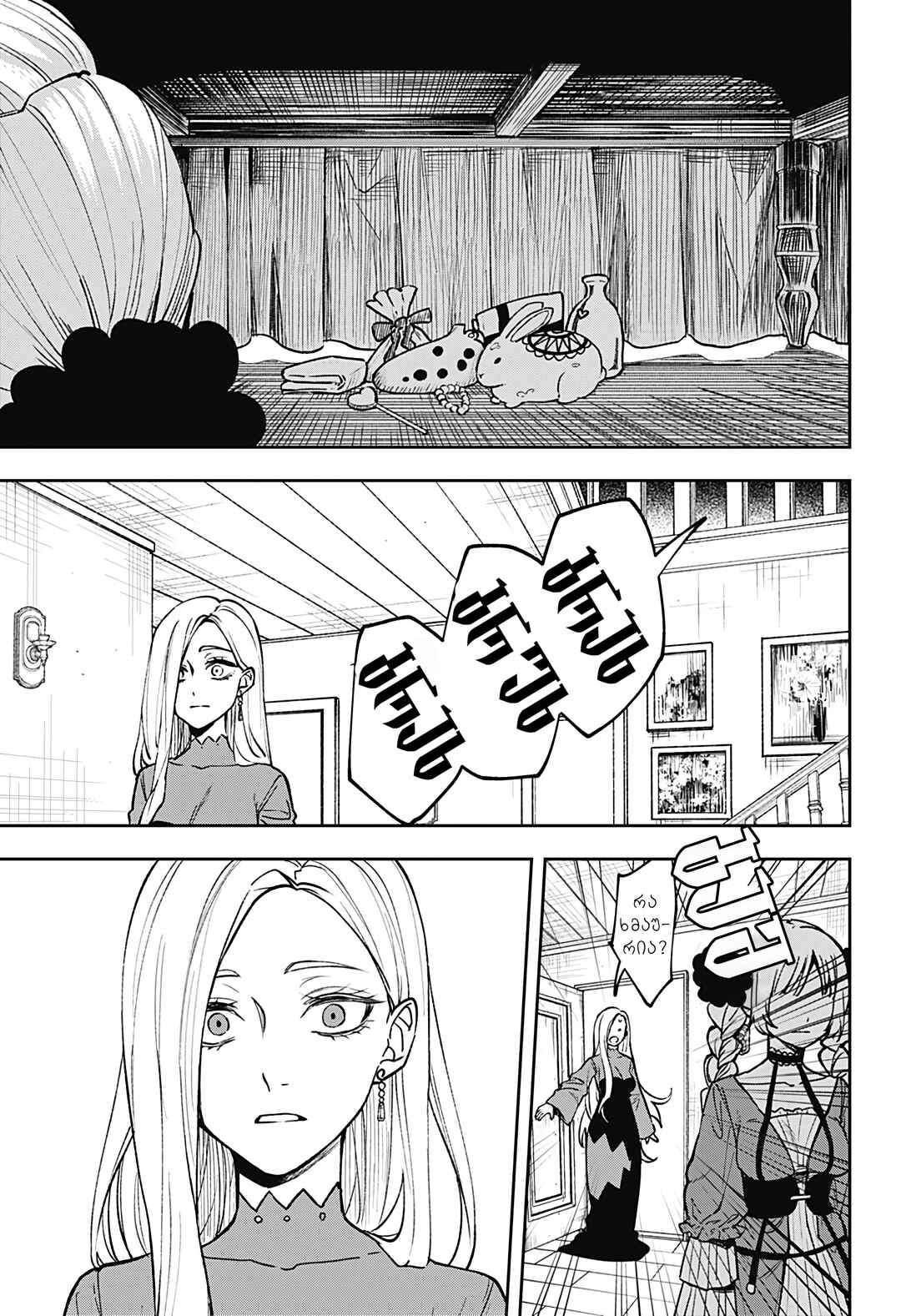 Meririrarariri Chapter ? - Page 28