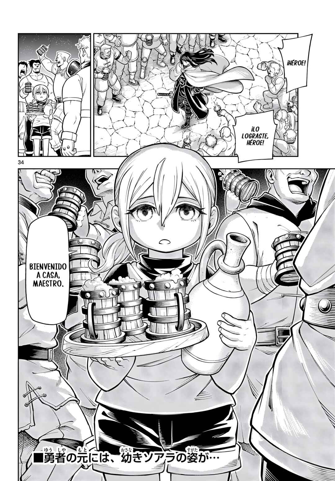 Soara to Mamono no Ie Chapter 25 - Page 34