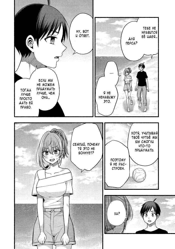 Tomodachi no Imouto ga Ore ni dake Uzai Chapter 37 - Page 5