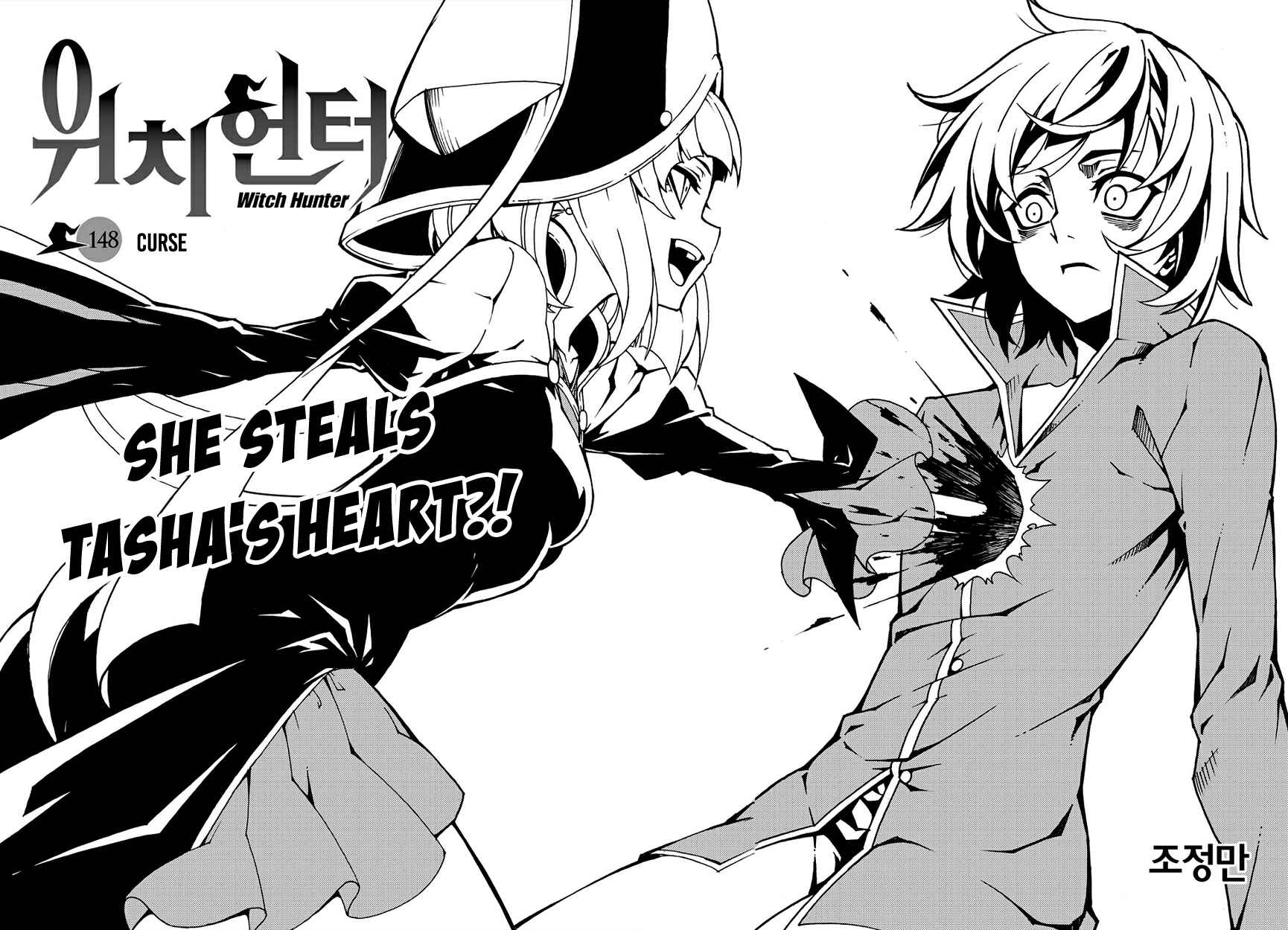 Witch Hunter Chapter 148 - Page 8