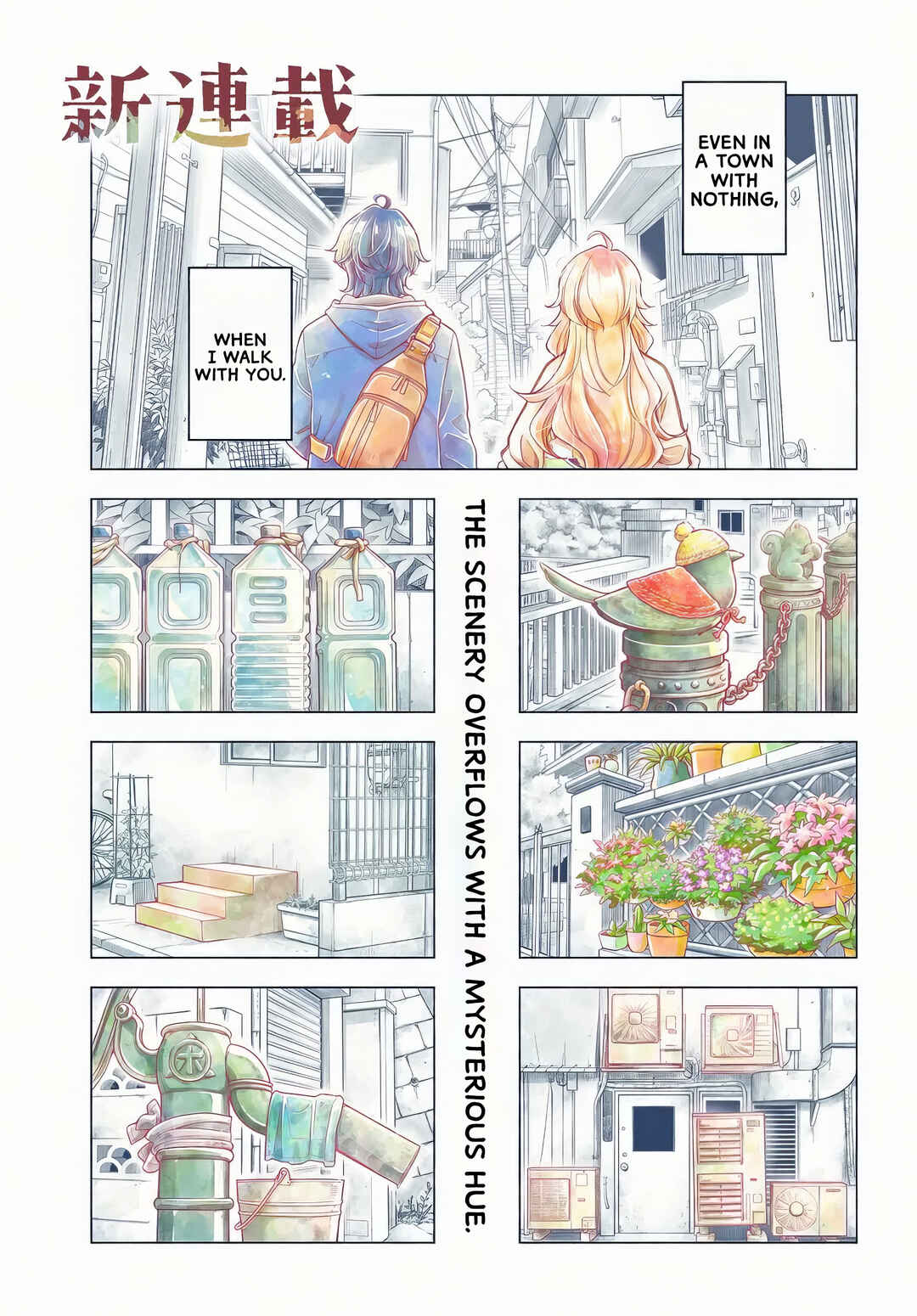 Futari Machiaruki Chapter 1 - Page 1