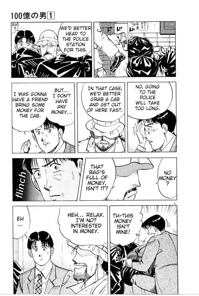 The Ten Billion Yen Man Chapter 4 - Page 5