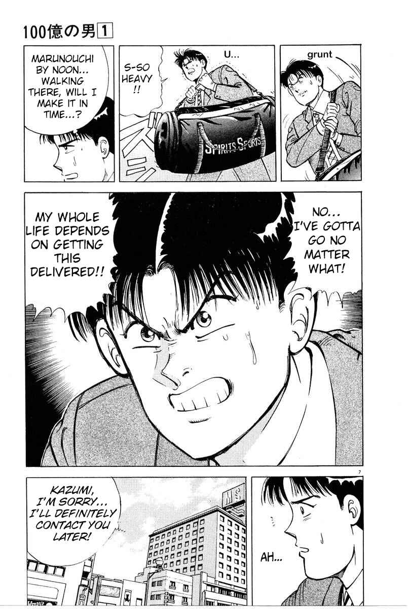The Ten Billion Yen Man Chapter 4 - Page 7