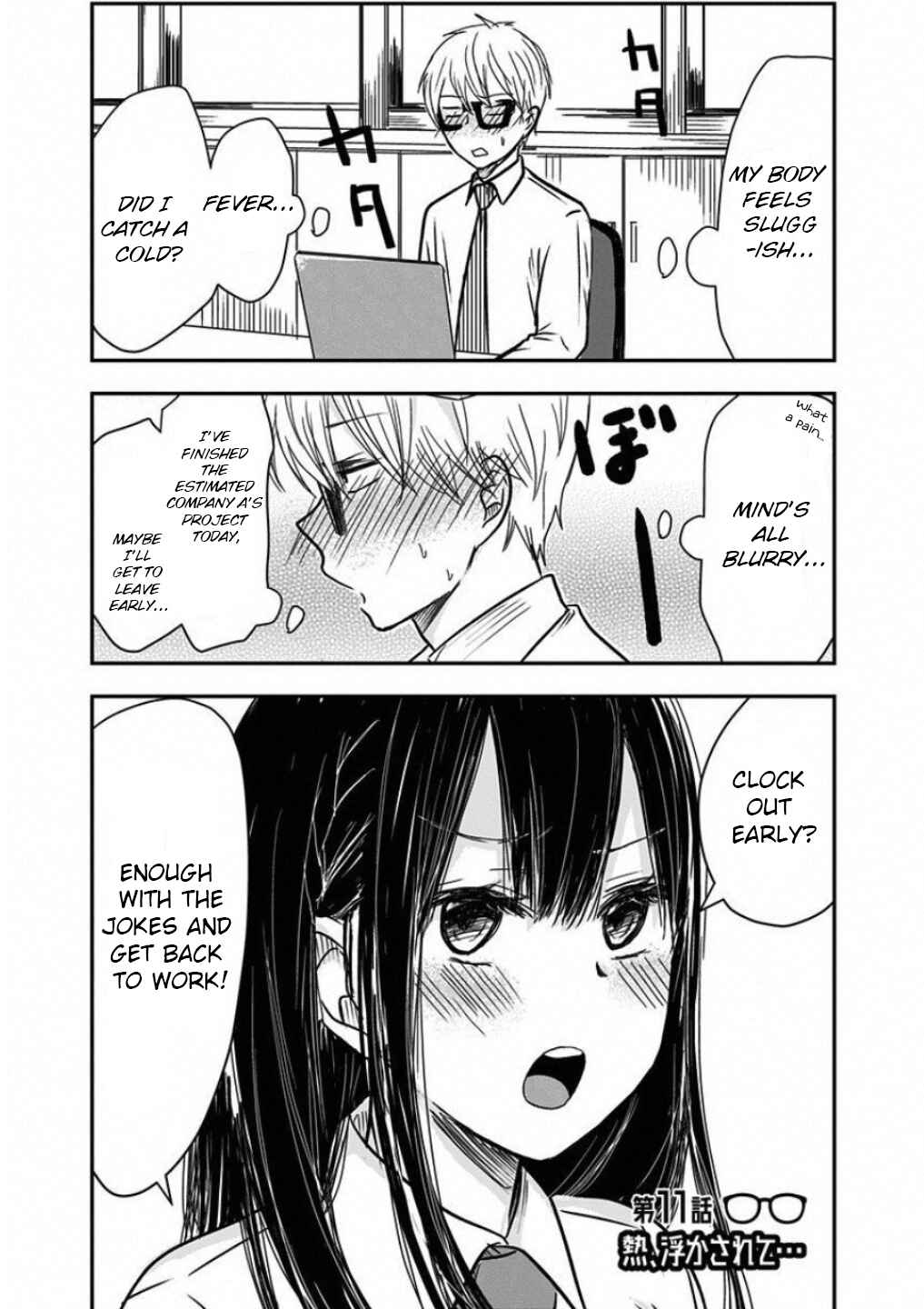 Power-Hara Bishoujo Company Chapter 11 - Page 1