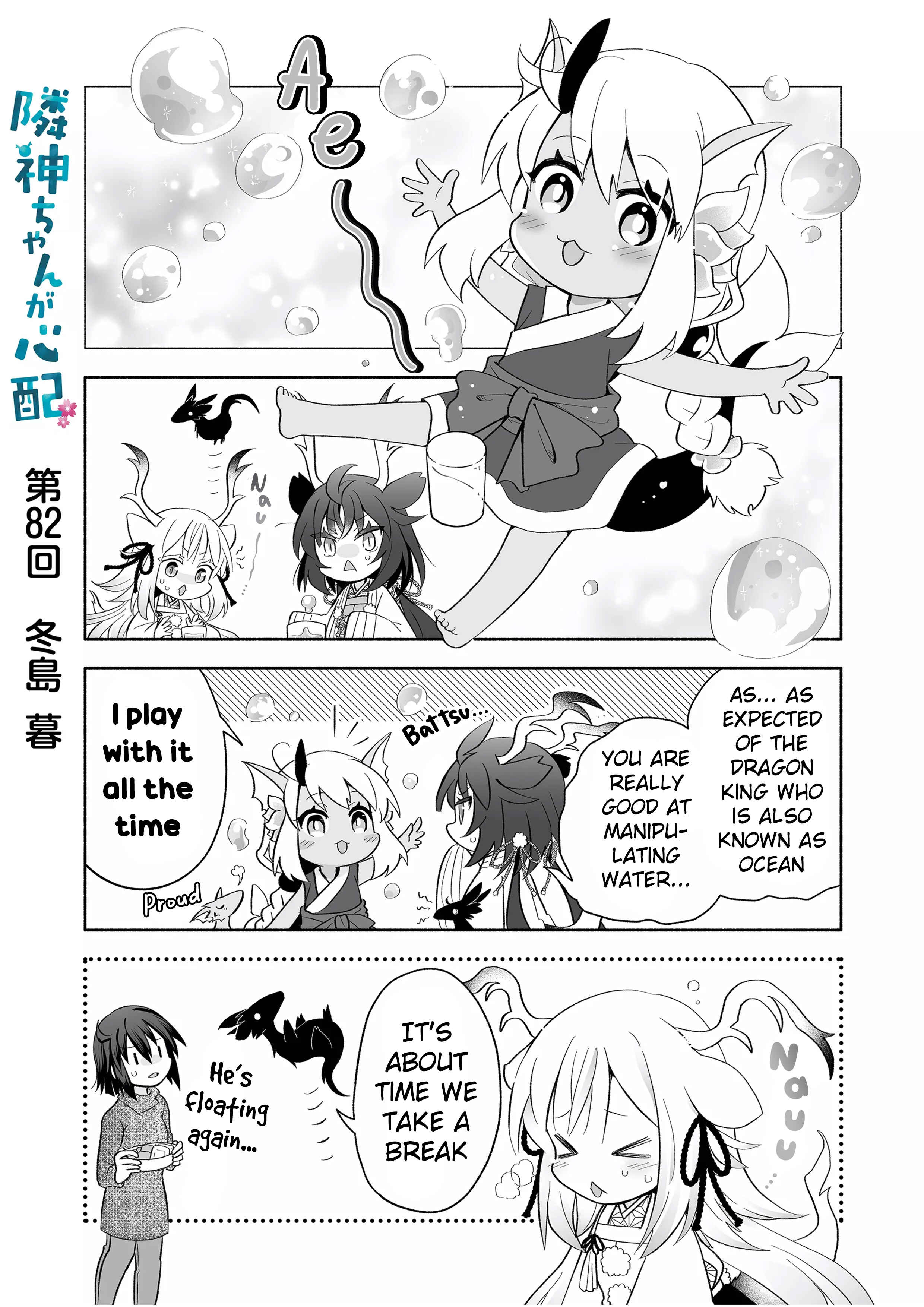 Rinjin-chan ga Shinpai Chapter 82 - Page 1