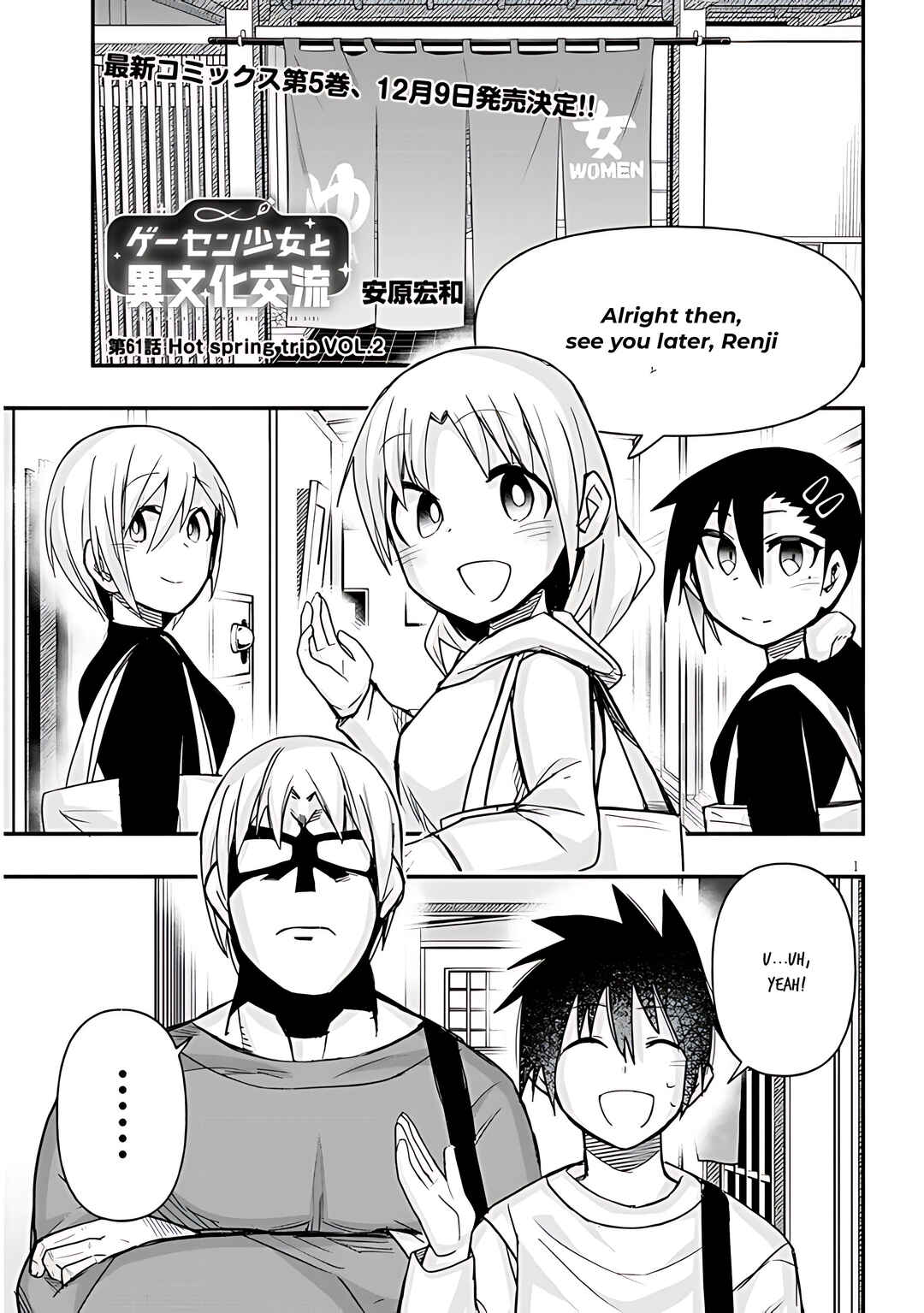GaCen Shoujo to Ibunka Kouryuu Chapter 61 - Page 2