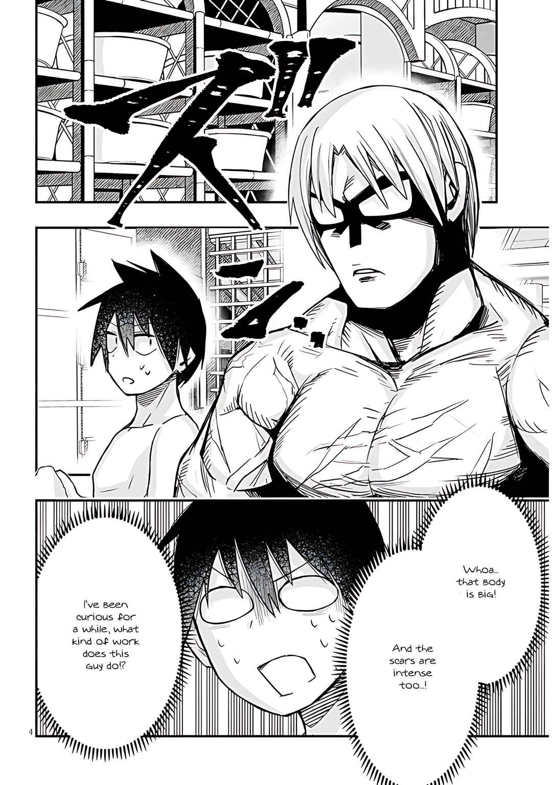 GaCen Shoujo to Ibunka Kouryuu Chapter 61 - Page 5