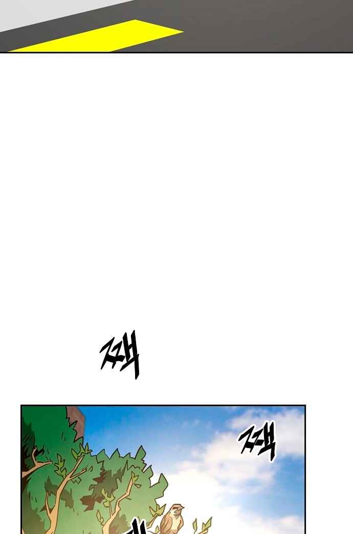 Mujikbaeksu Gye Baek-sun Chapter 16 - Page 14