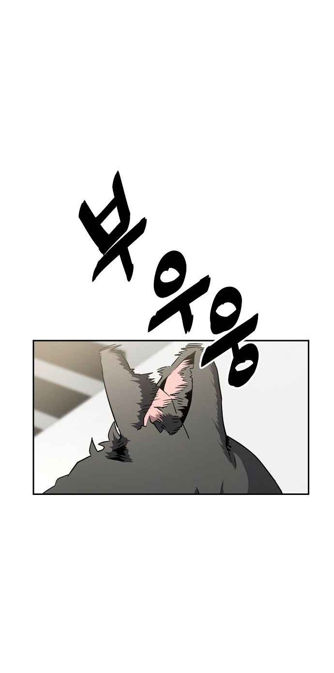 Mujikbaeksu Gye Baek-sun Chapter 16 - Page 47