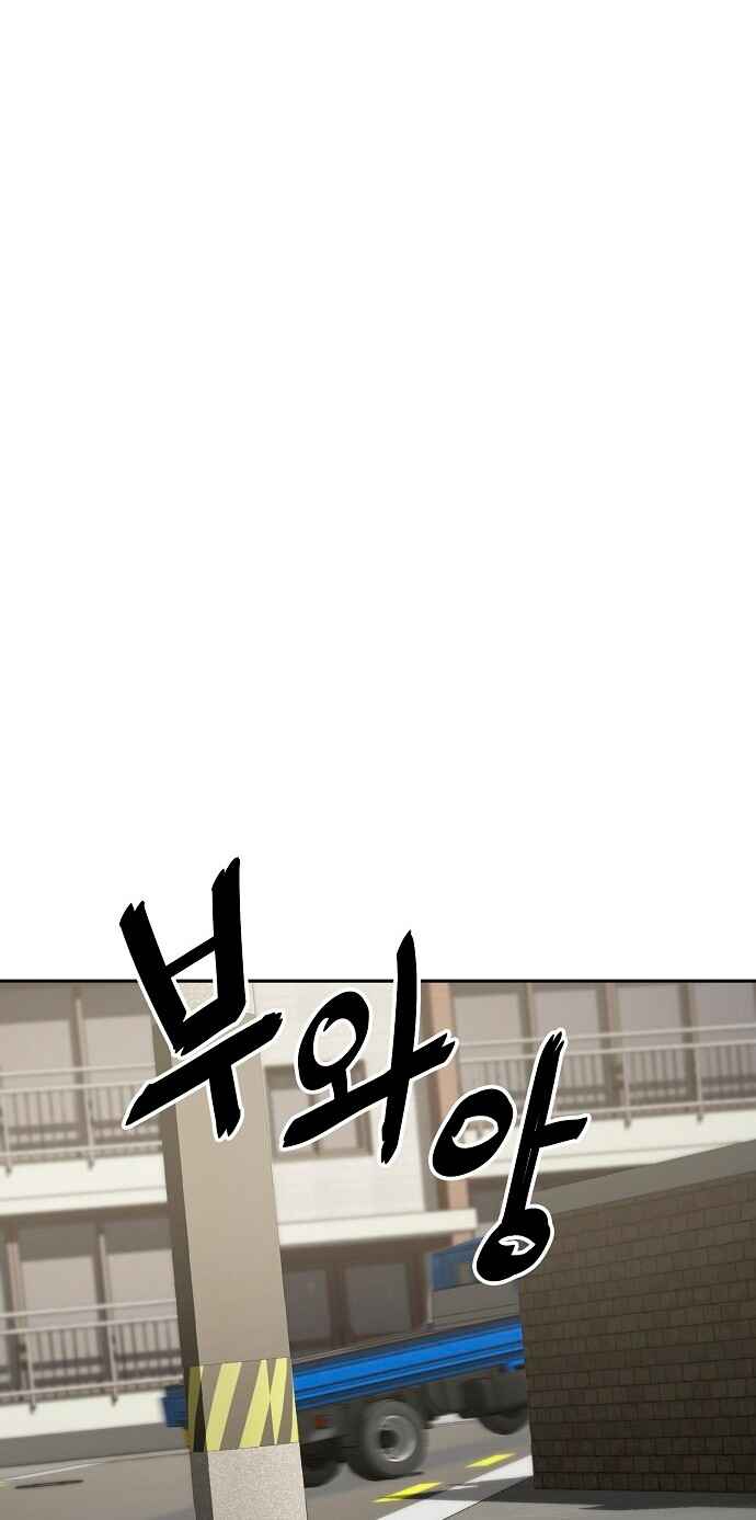 Mujikbaeksu Gye Baek-sun Chapter 16 - Page 56