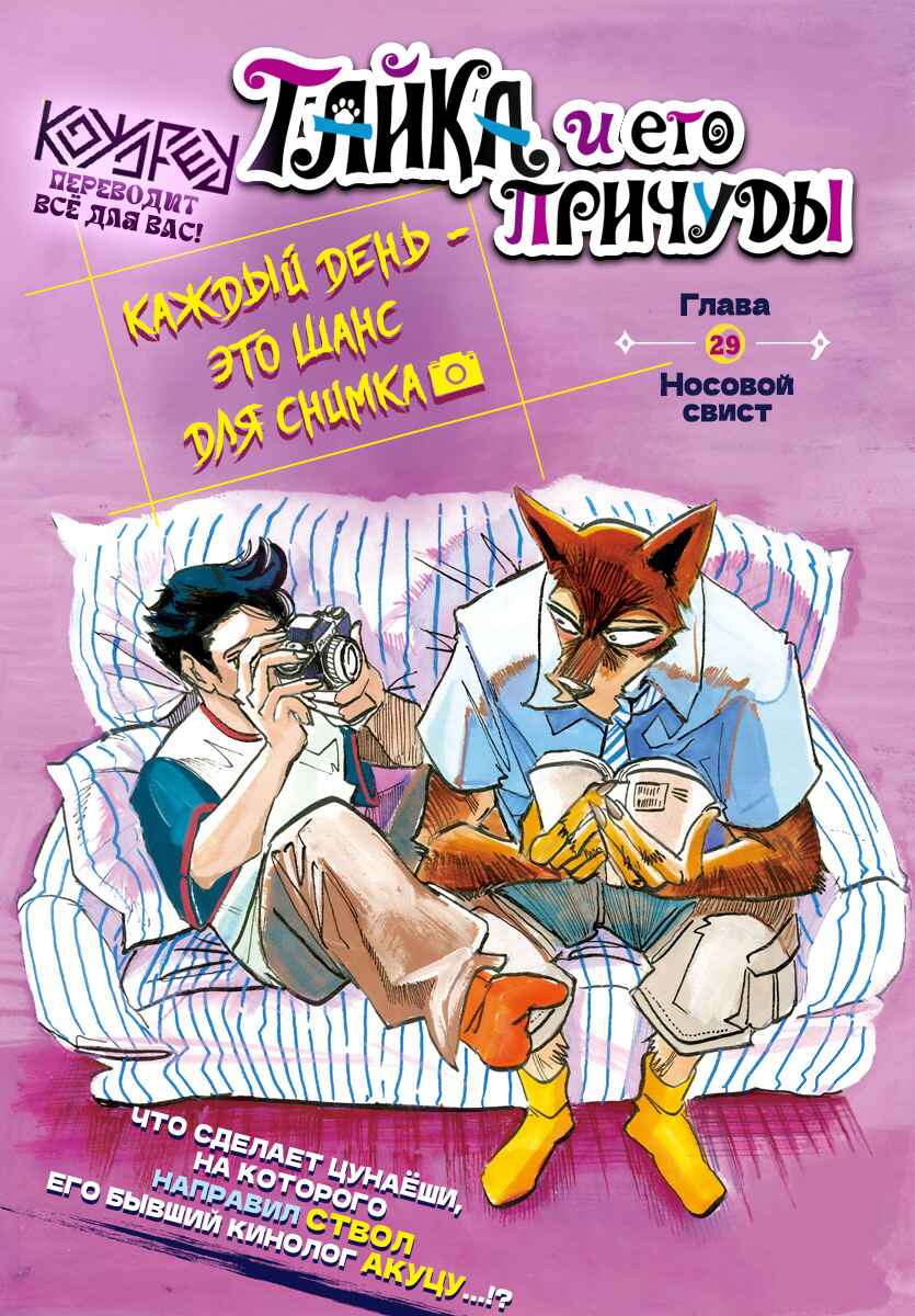 Taika no Risei Chapter 29 - Page 1