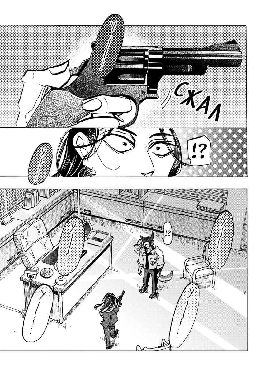 Taika no Risei Chapter 29 - Page 12