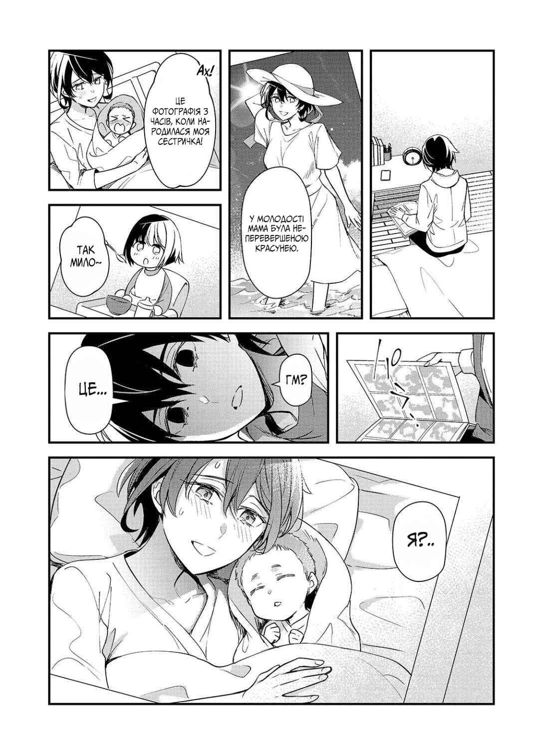 Ore ni Trauma wo Ataeta Joshi-tachi ga Chirachira Mitekuru kedo, Zannen desuga Teokure desu Chapter 27 - Page 1