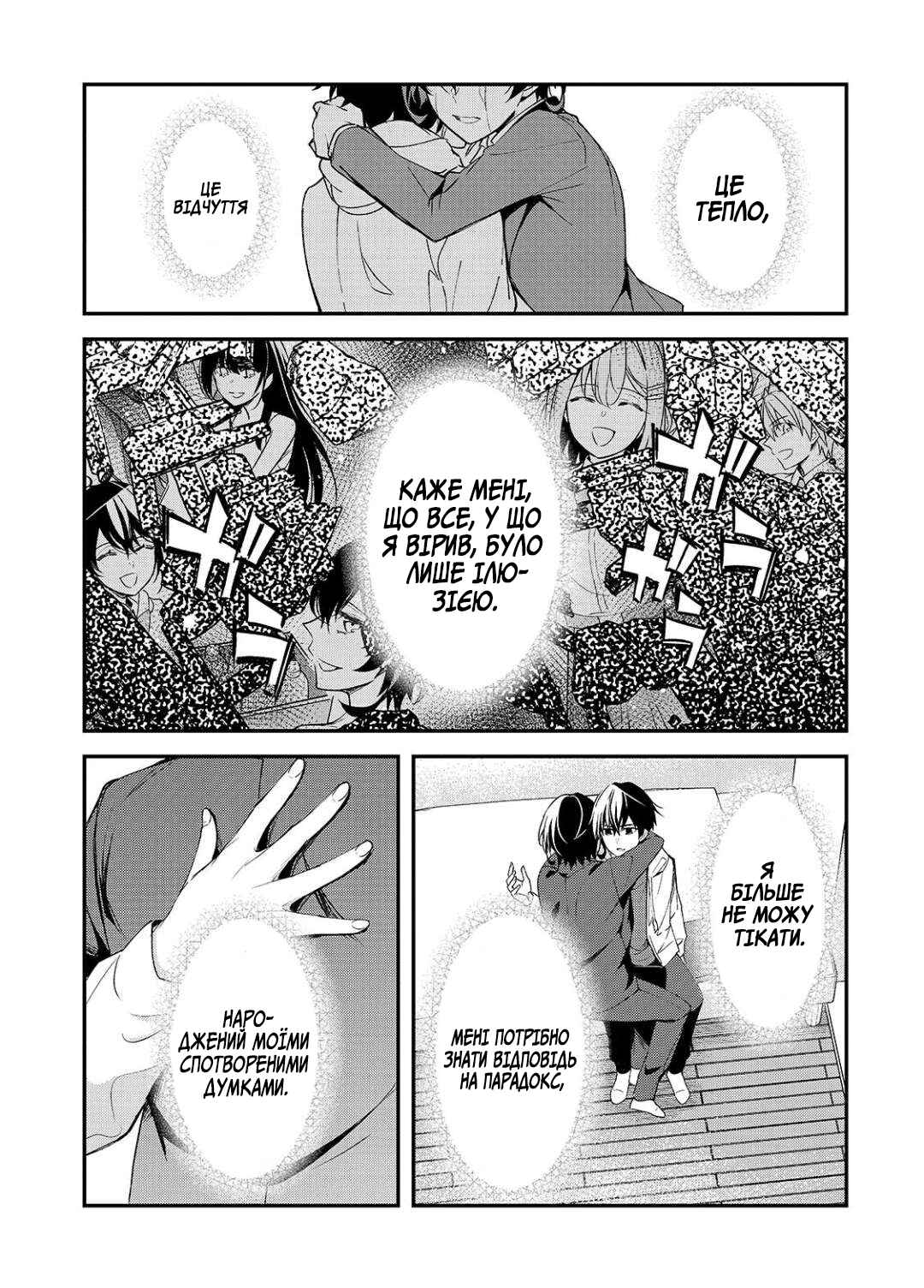Ore ni Trauma wo Ataeta Joshi-tachi ga Chirachira Mitekuru kedo, Zannen desuga Teokure desu Chapter 27 - Page 11