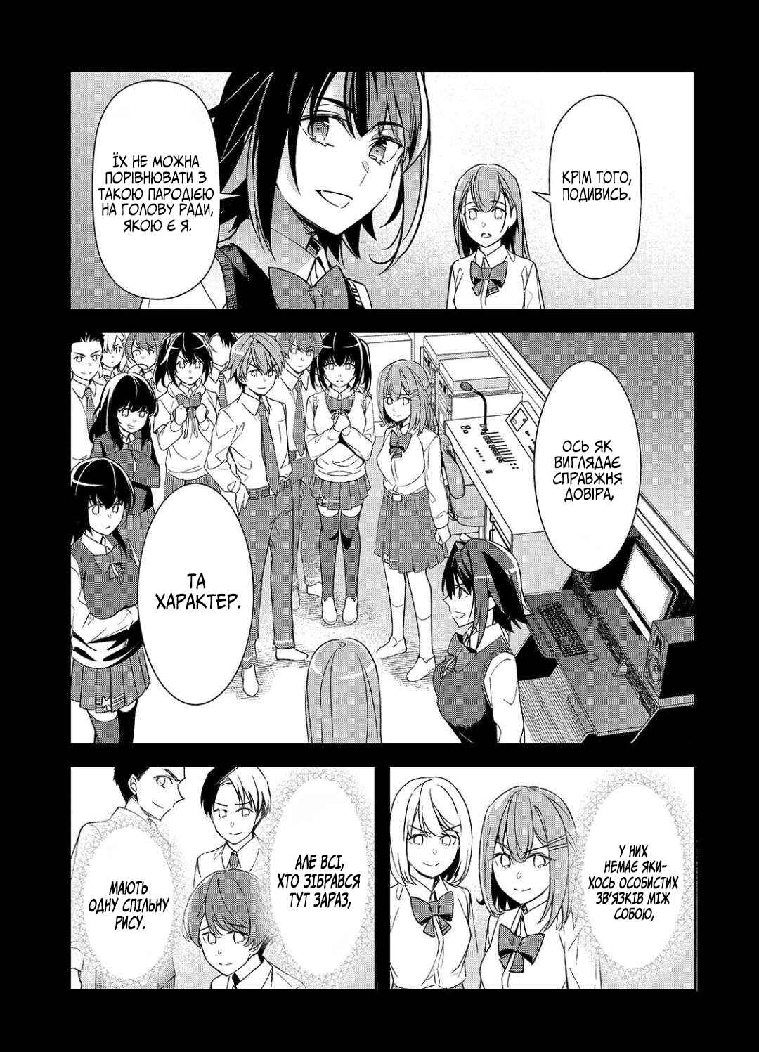 Ore ni Trauma wo Ataeta Joshi-tachi ga Chirachira Mitekuru kedo, Zannen desuga Teokure desu Chapter 27 - Page 15