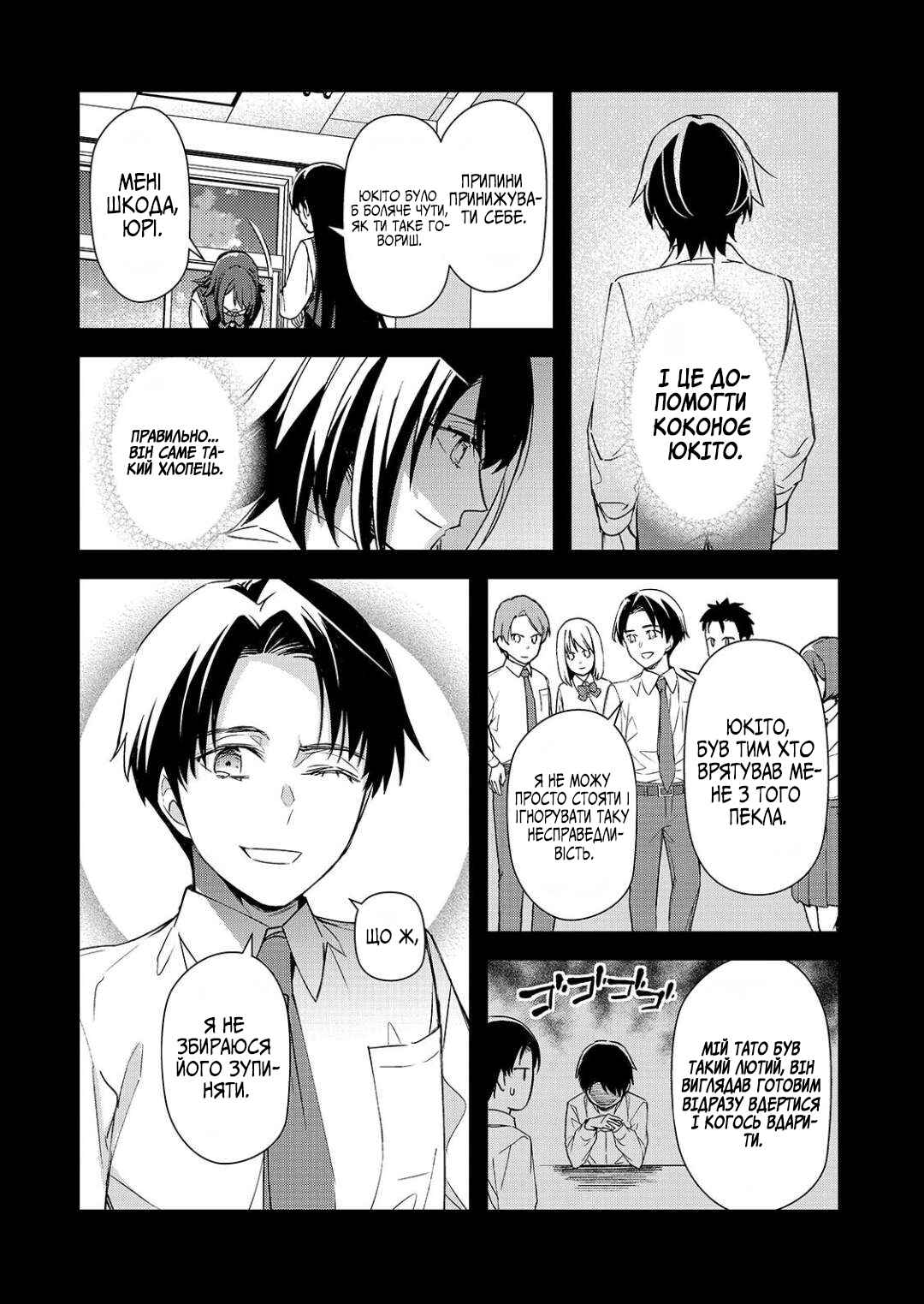 Ore ni Trauma wo Ataeta Joshi-tachi ga Chirachira Mitekuru kedo, Zannen desuga Teokure desu Chapter 27 - Page 16
