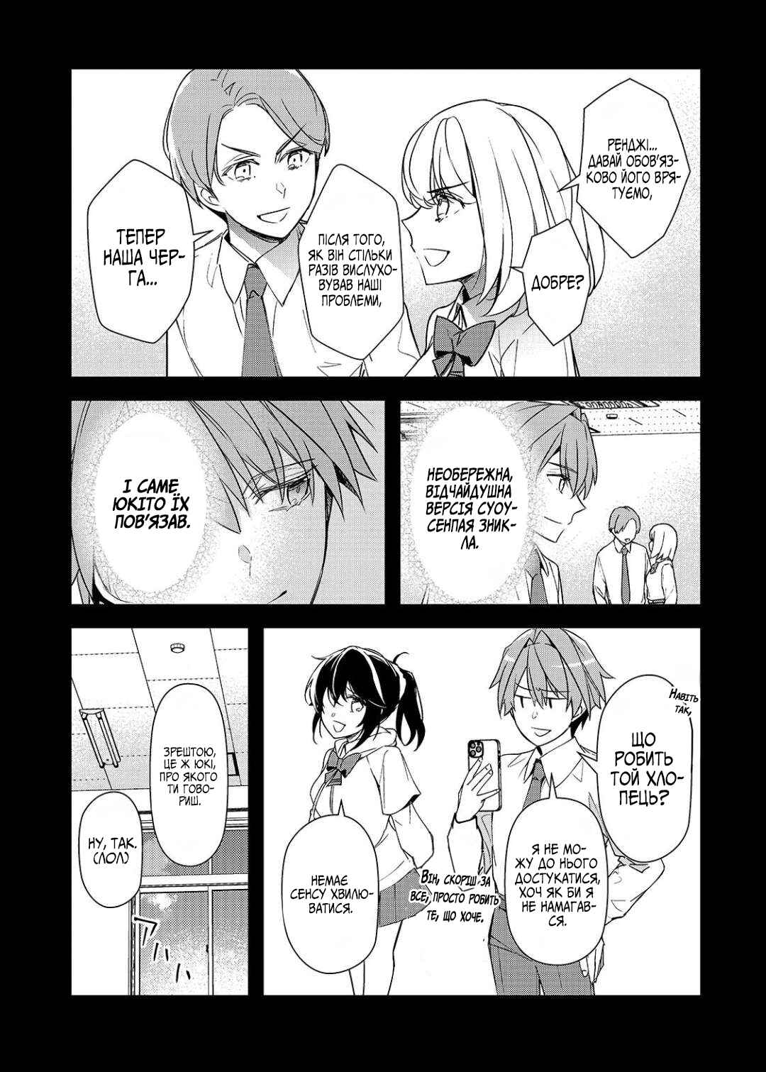 Ore ni Trauma wo Ataeta Joshi-tachi ga Chirachira Mitekuru kedo, Zannen desuga Teokure desu Chapter 27 - Page 17