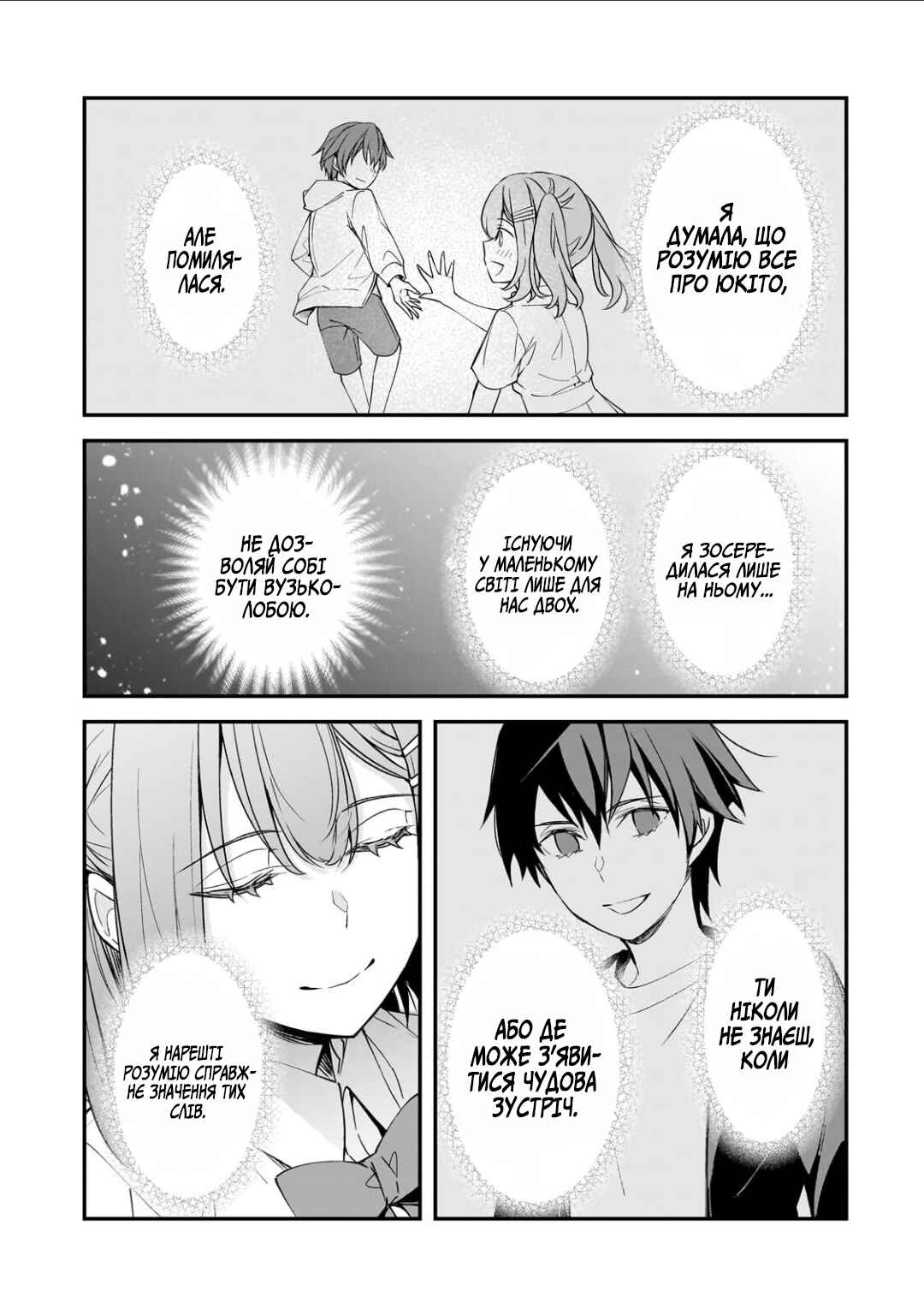 Ore ni Trauma wo Ataeta Joshi-tachi ga Chirachira Mitekuru kedo, Zannen desuga Teokure desu Chapter 27 - Page 25
