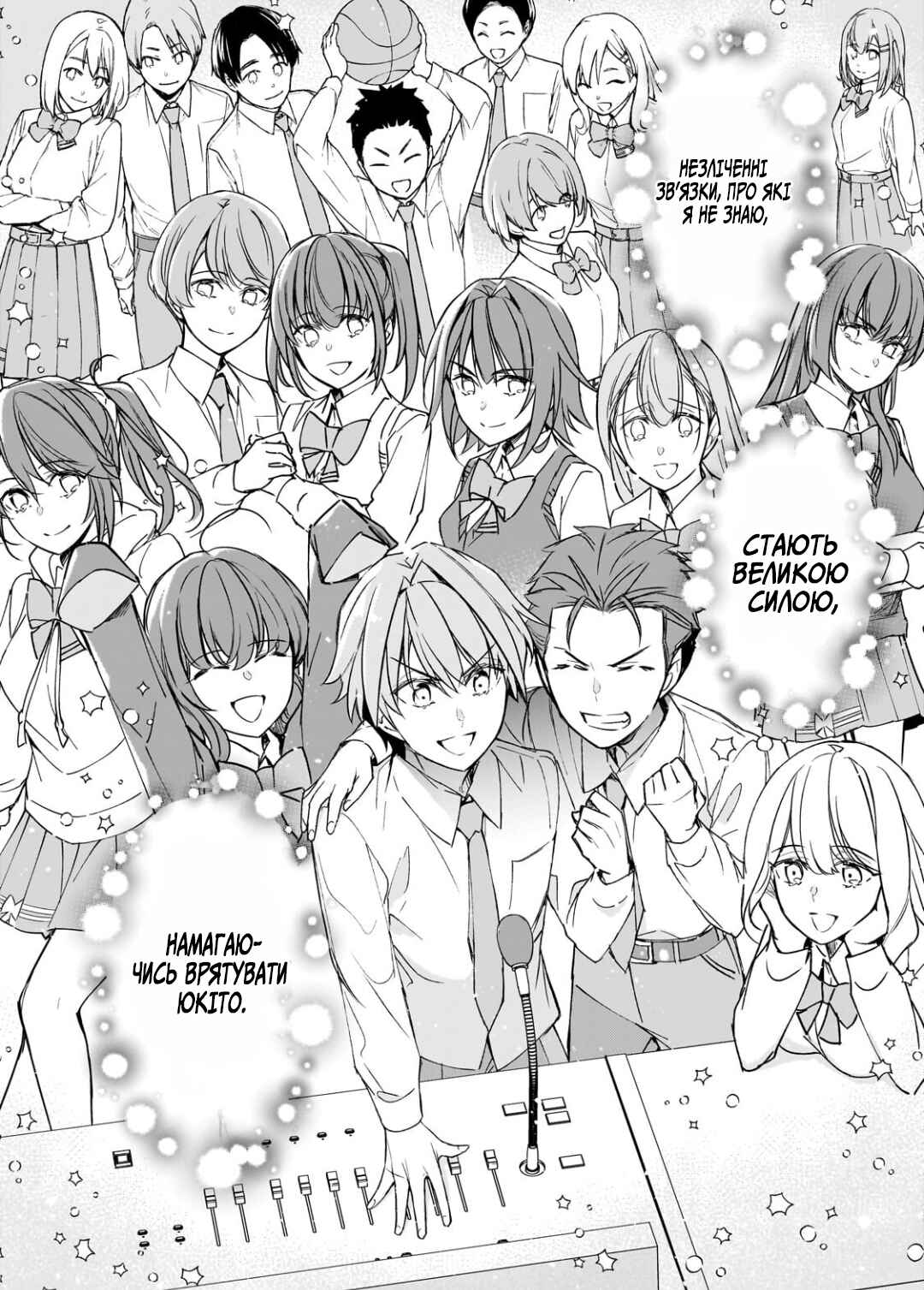 Ore ni Trauma wo Ataeta Joshi-tachi ga Chirachira Mitekuru kedo, Zannen desuga Teokure desu Chapter 27 - Page 26