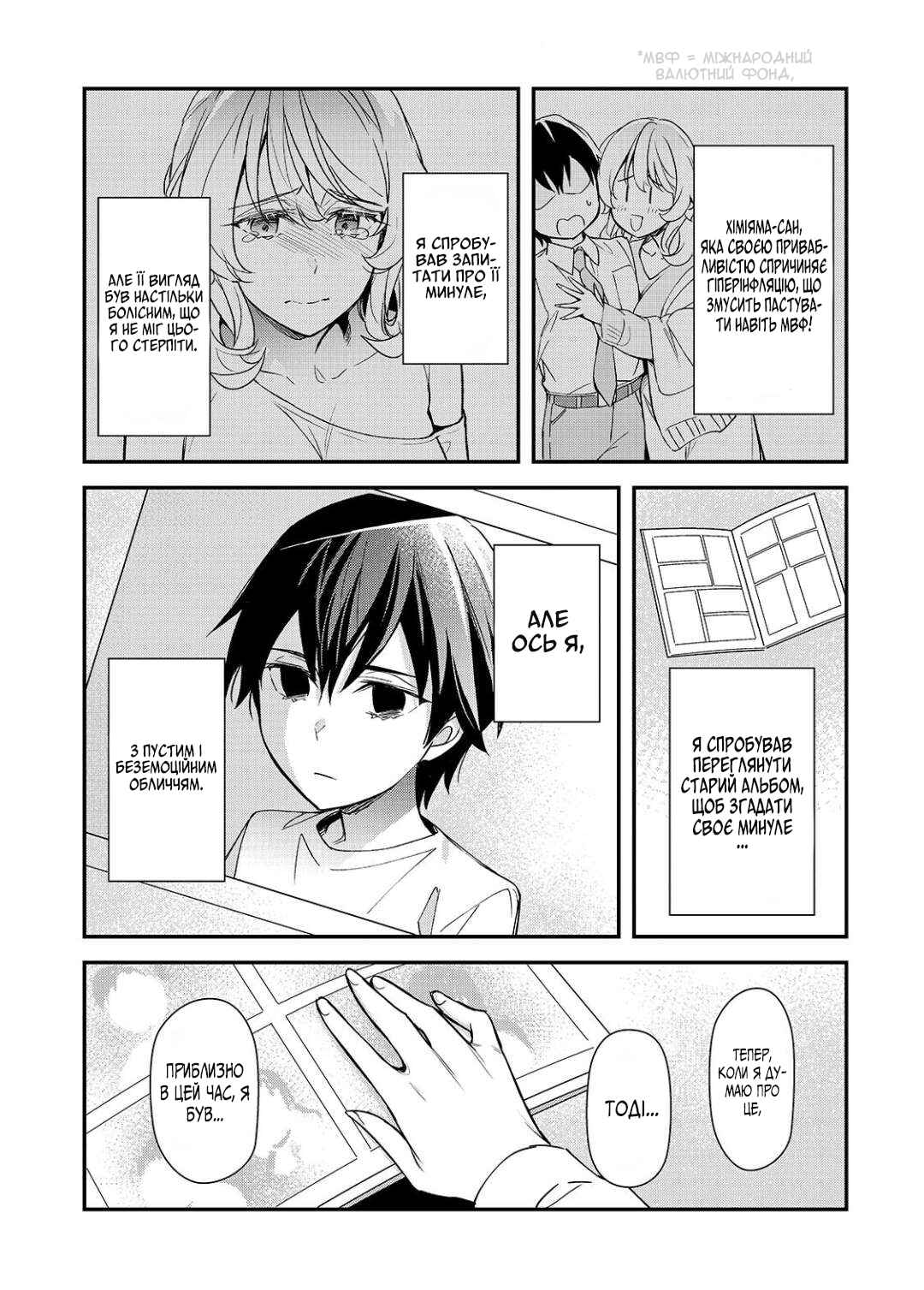Ore ni Trauma wo Ataeta Joshi-tachi ga Chirachira Mitekuru kedo, Zannen desuga Teokure desu Chapter 27 - Page 3