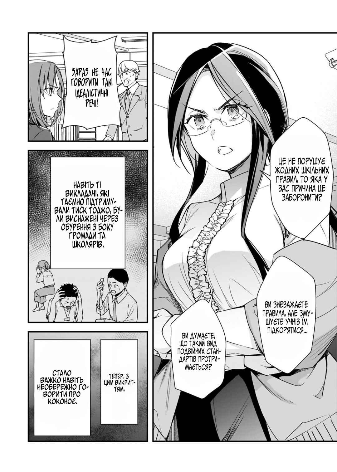 Ore ni Trauma wo Ataeta Joshi-tachi ga Chirachira Mitekuru kedo, Zannen desuga Teokure desu Chapter 27 - Page 30