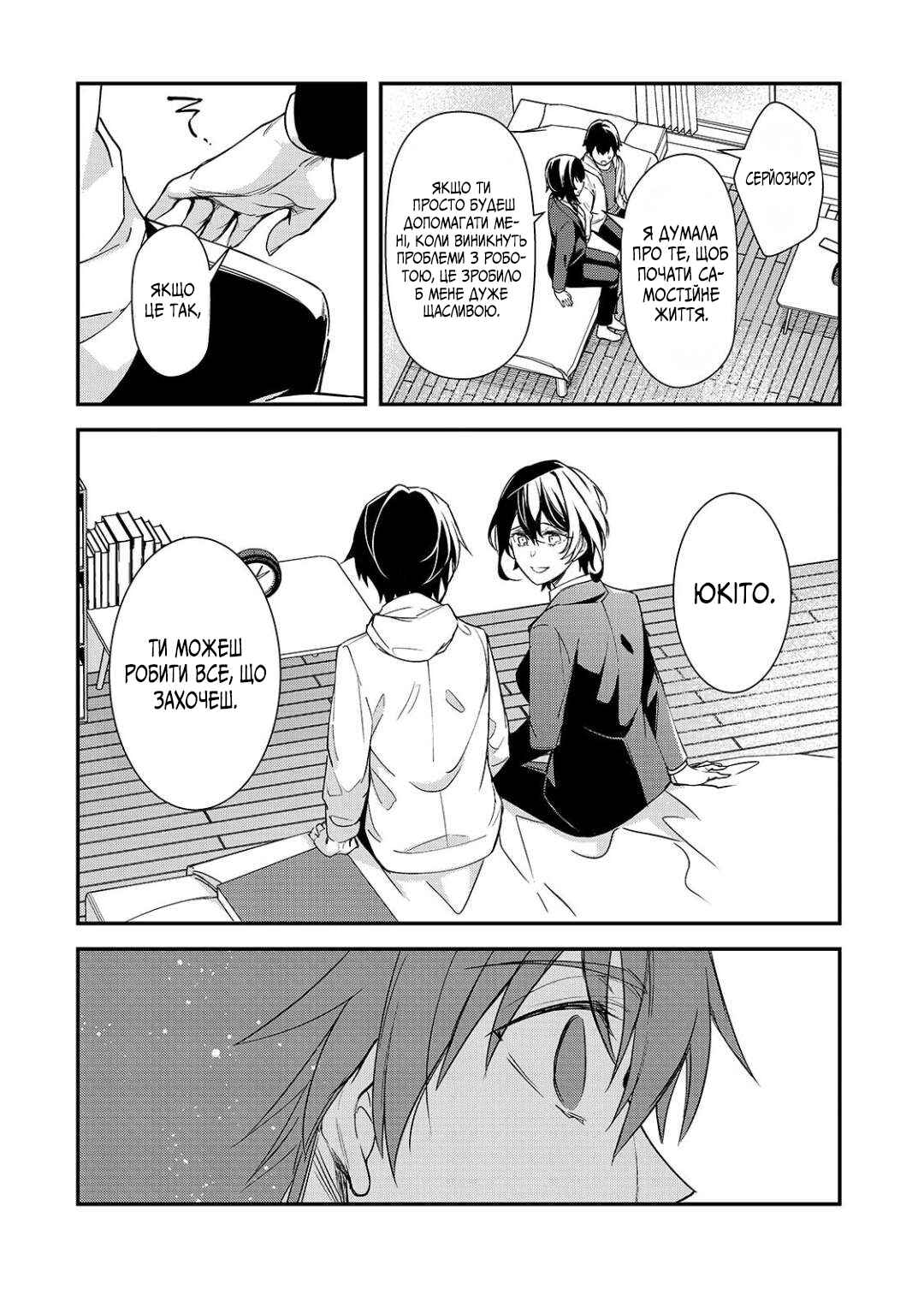 Ore ni Trauma wo Ataeta Joshi-tachi ga Chirachira Mitekuru kedo, Zannen desuga Teokure desu Chapter 27 - Page 6