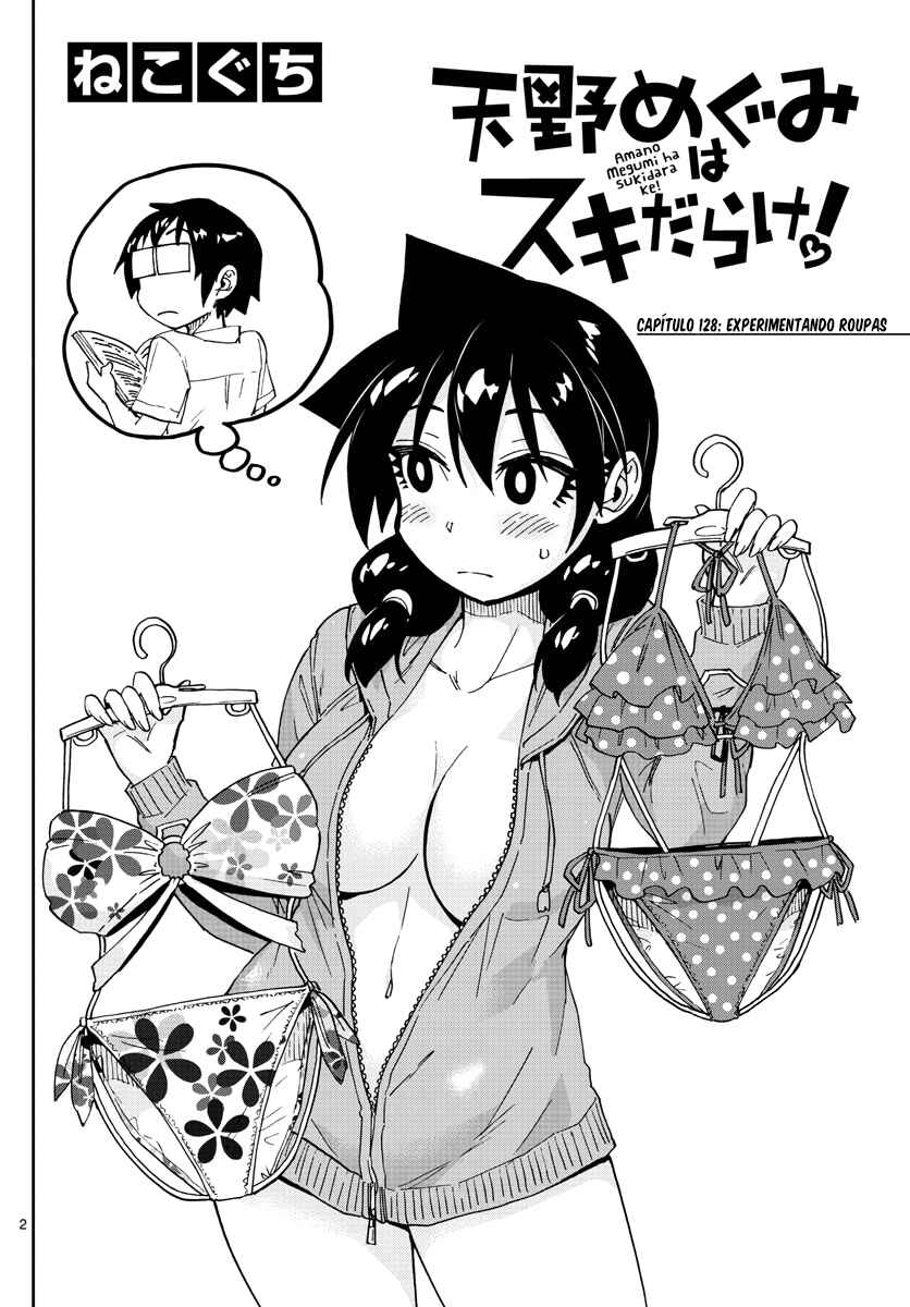 Amano Megumi wa Sukidarake! Chapter 128 - Page 3