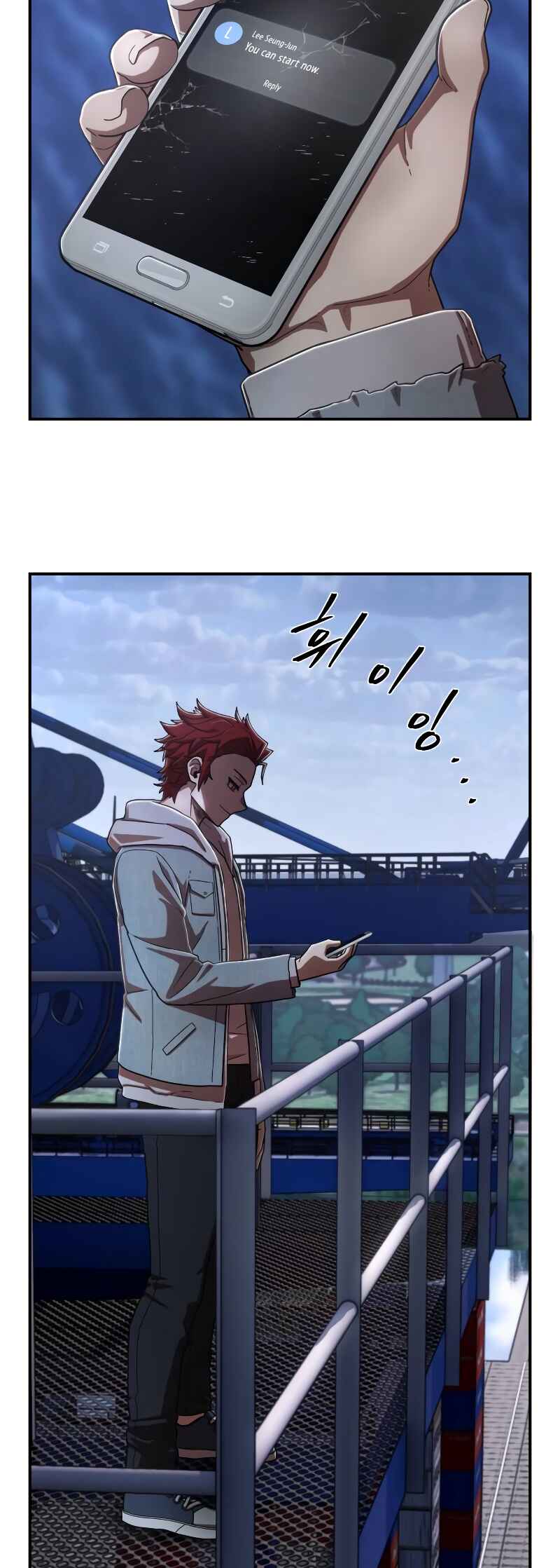 Yongsa ga Doraowatda Chapter 120 - Page 37