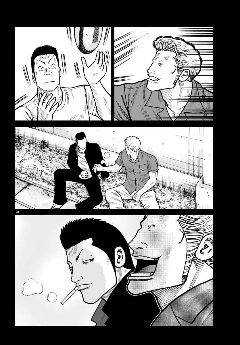 Worst Gaiden Mr. Zetton Chapter 42 - Page 21
