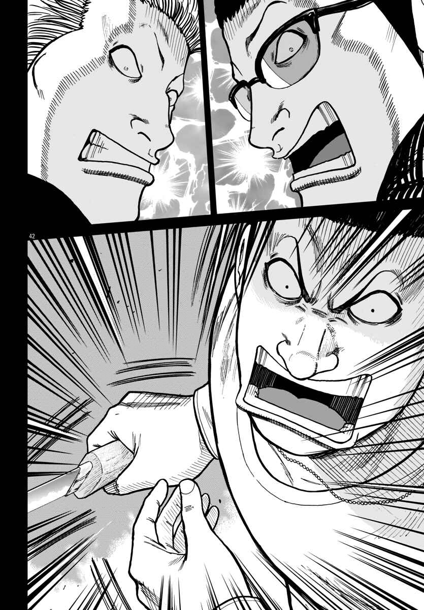 Worst Gaiden Mr. Zetton Chapter 42 - Page 43