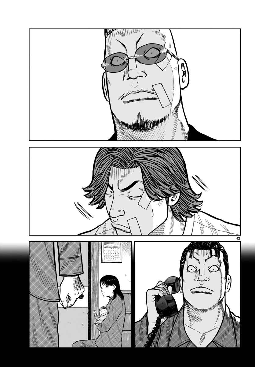 Worst Gaiden Mr. Zetton Chapter 42 - Page 44