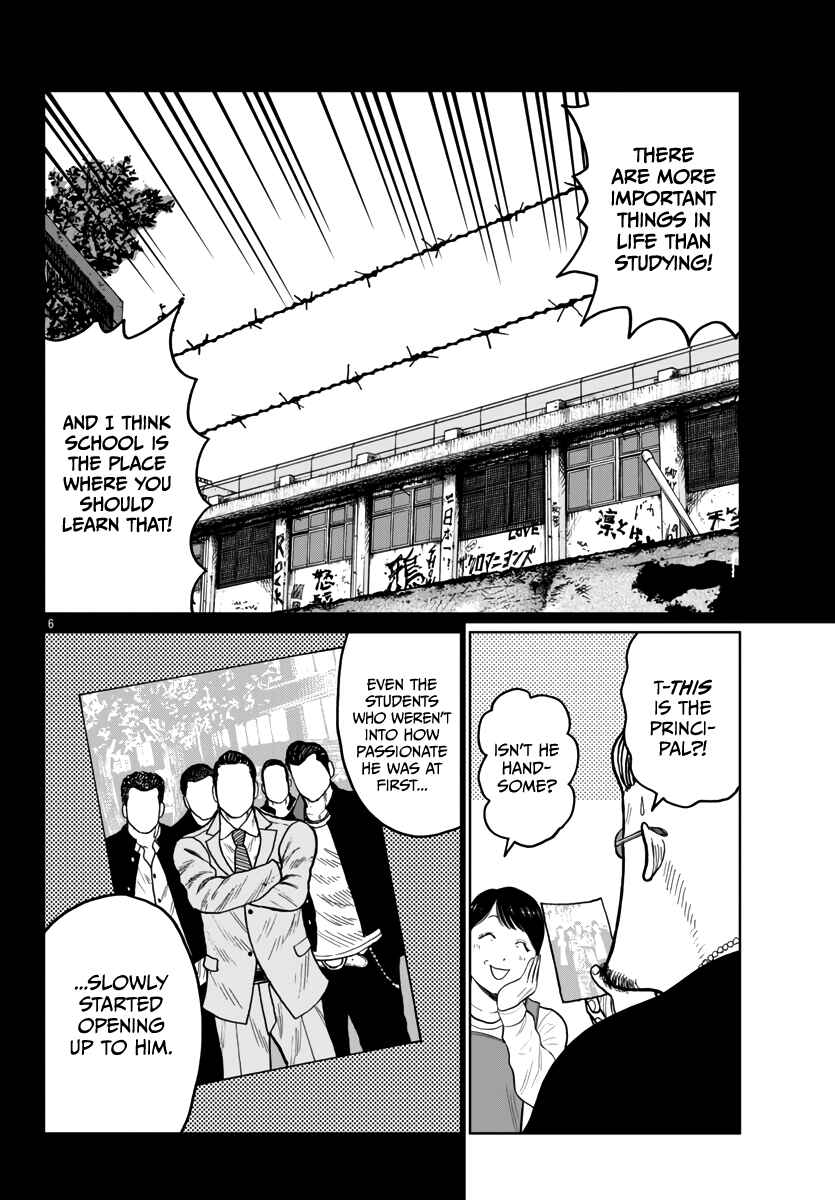 Worst Gaiden Mr. Zetton Chapter 42 - Page 7