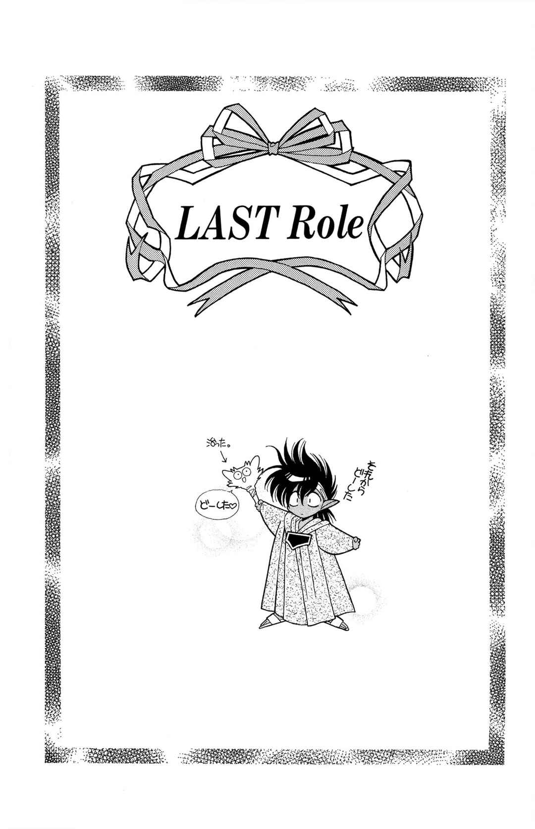 Excalibur Chapter 13 - Page 1