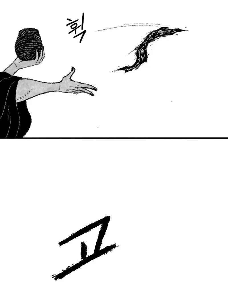 Heuksa Chapter 54 - Page 20