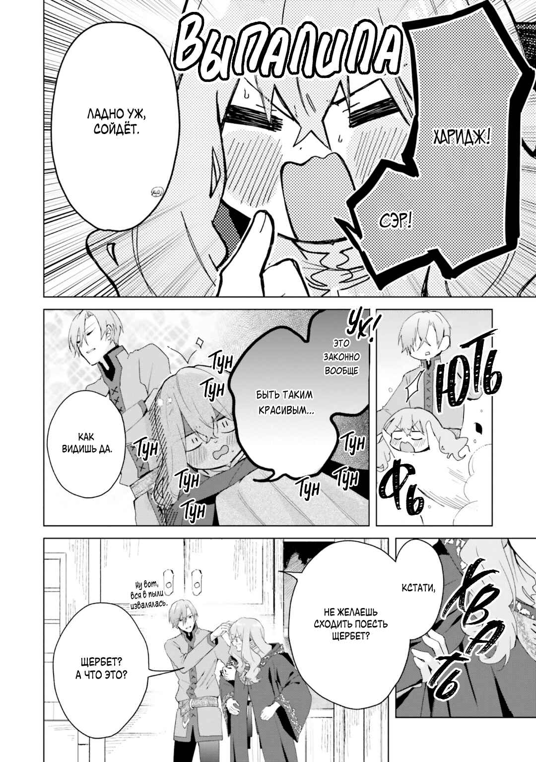 Doumo, Suki na hito ni Horegusuri wo Iraisareta Majo desu Chapter 20 - Page 14