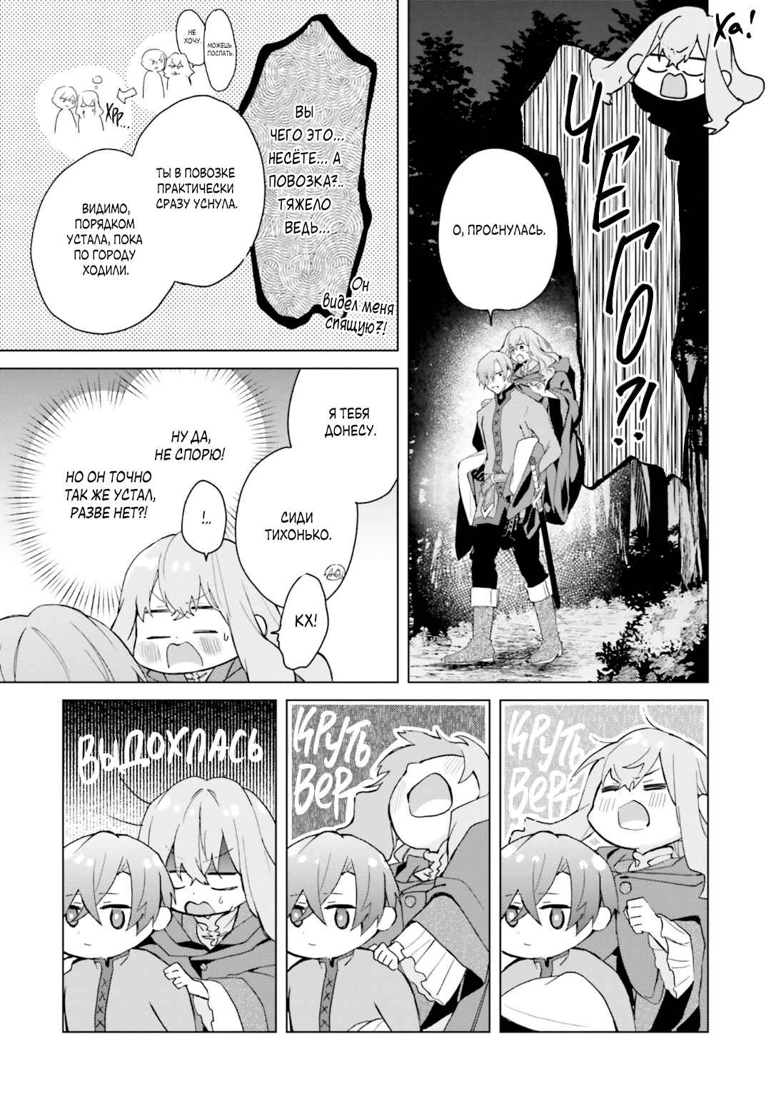Doumo, Suki na hito ni Horegusuri wo Iraisareta Majo desu Chapter 20 - Page 29