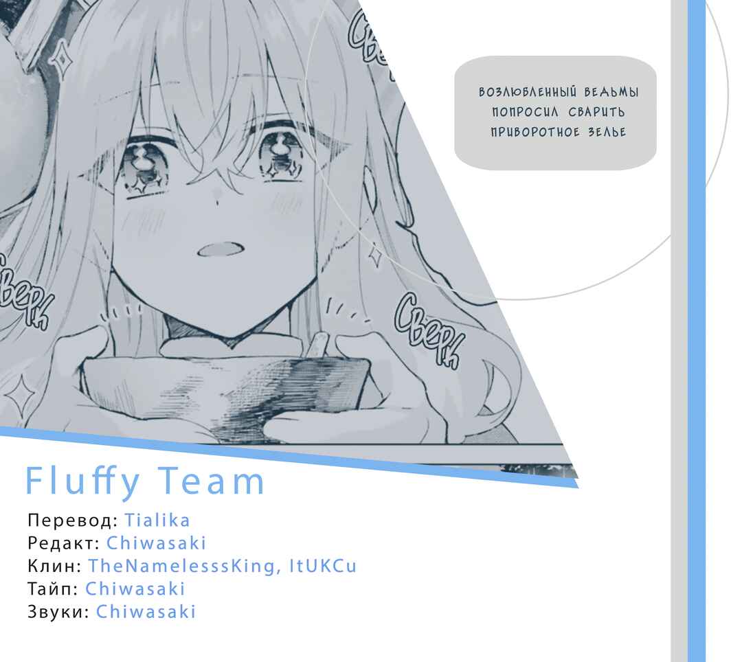 Doumo, Suki na hito ni Horegusuri wo Iraisareta Majo desu Chapter 20 - Page 35