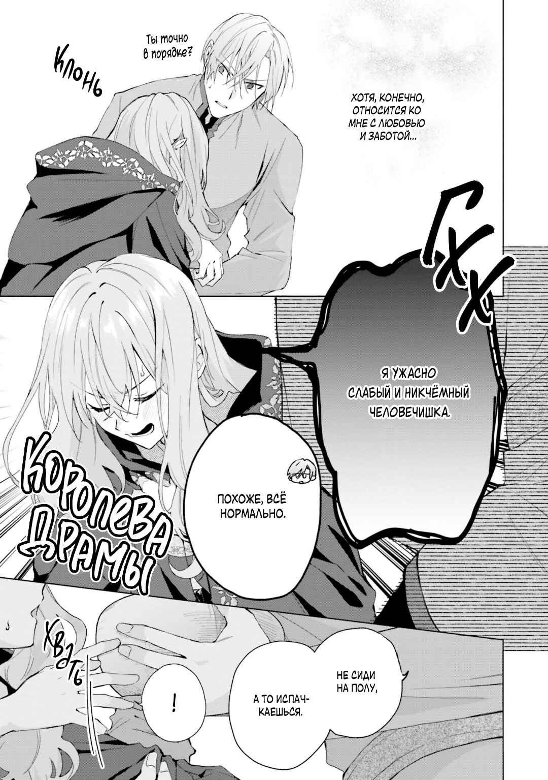 Doumo, Suki na hito ni Horegusuri wo Iraisareta Majo desu Chapter 20 - Page 7