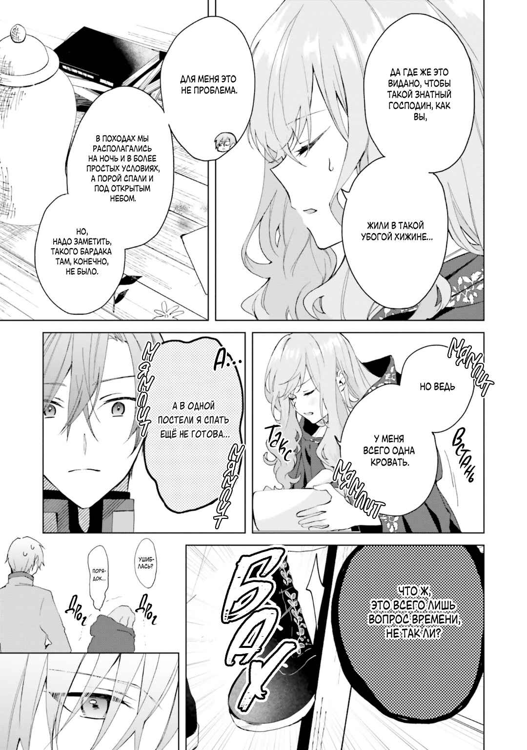 Doumo, Suki na hito ni Horegusuri wo Iraisareta Majo desu Chapter 20 - Page 9