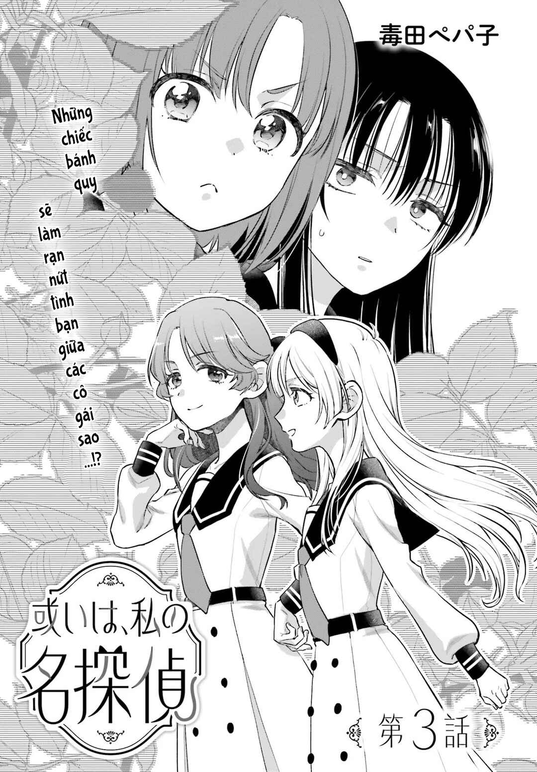 Aruiha, Watashi No Mei Tantei Chapter 3 - Page 3