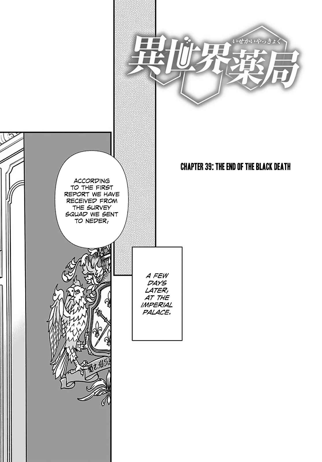 Isekai Yakkyoku Chapter 39 - Page 2