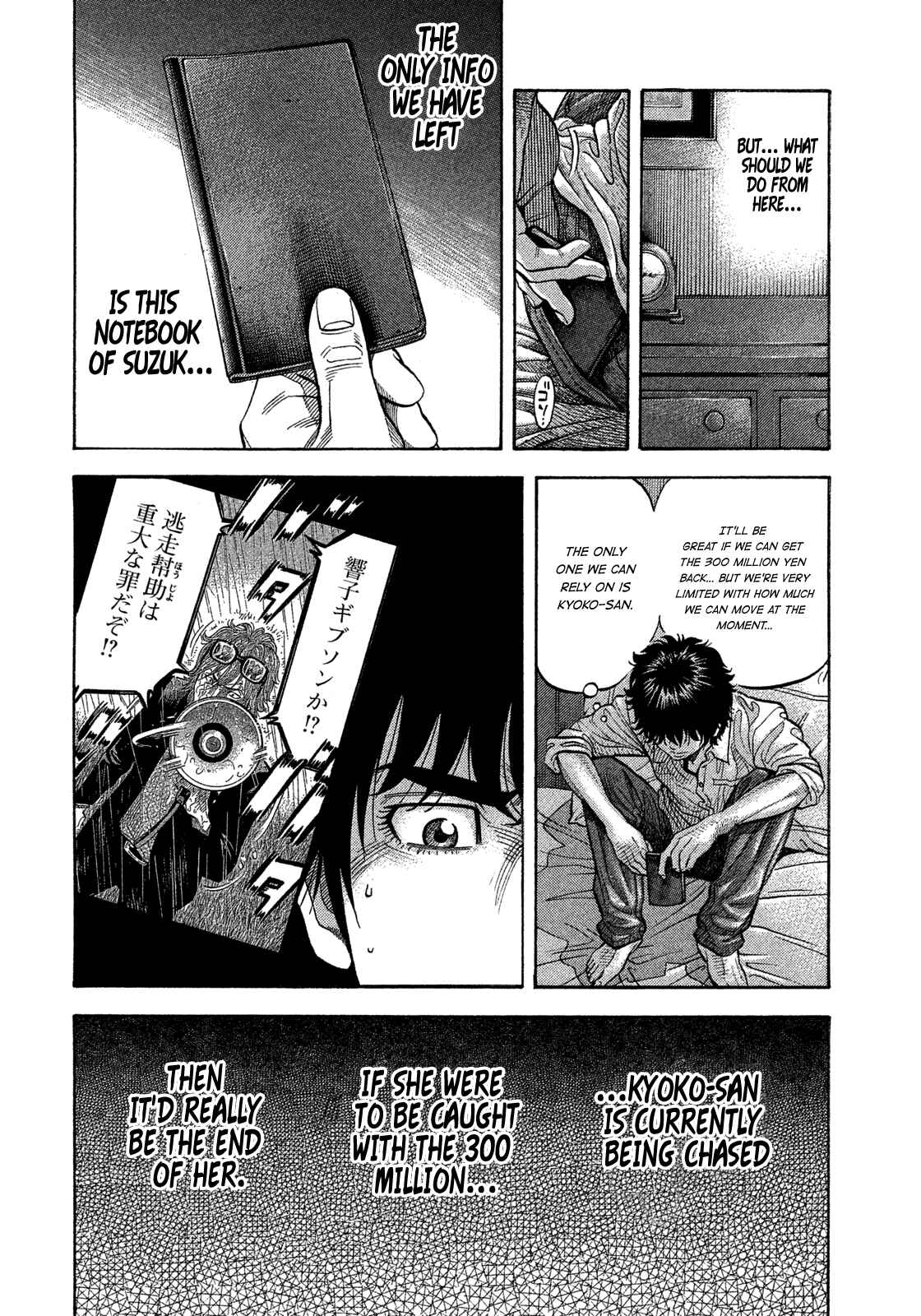 Montage Chapter 107 - Page 10