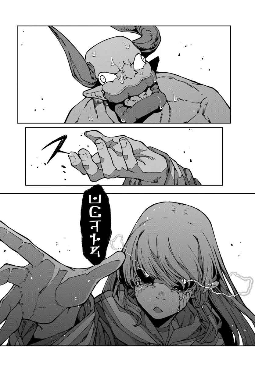 Bishuu Gyakuten Sekai de Chiryoushi Yattemasu Chapter 10 - Page 27