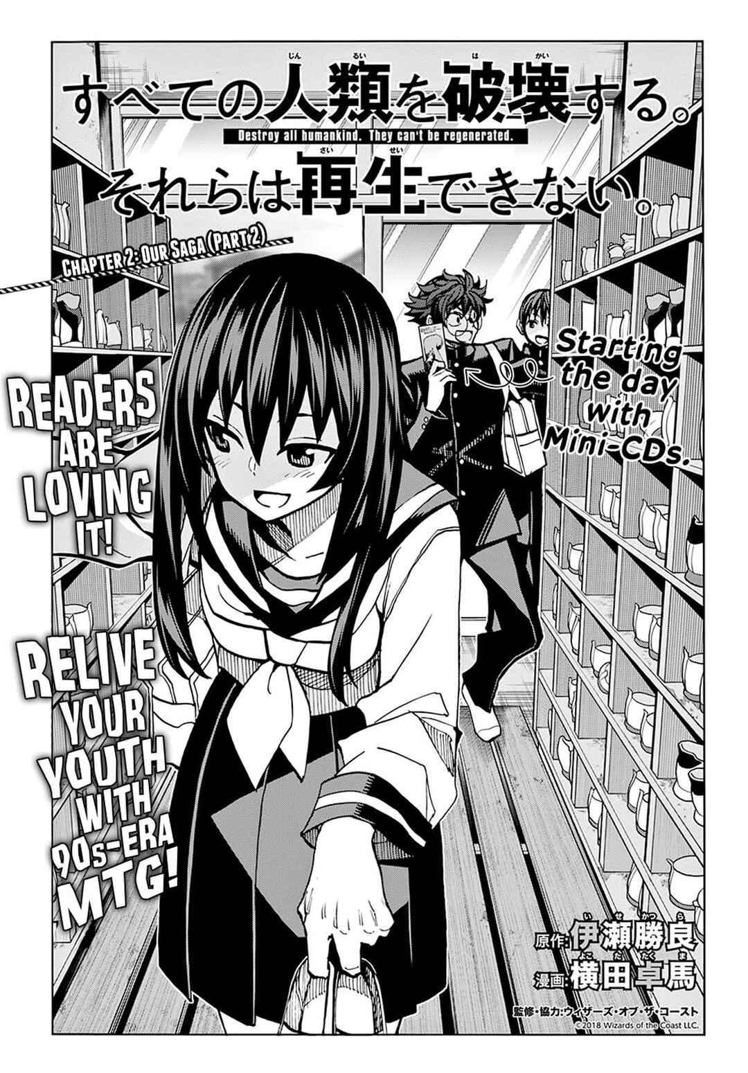 Subete no Jinrui wo Hakai Suru. Sorera wa Saisei Dekinai. Chapter 2 - Page 8