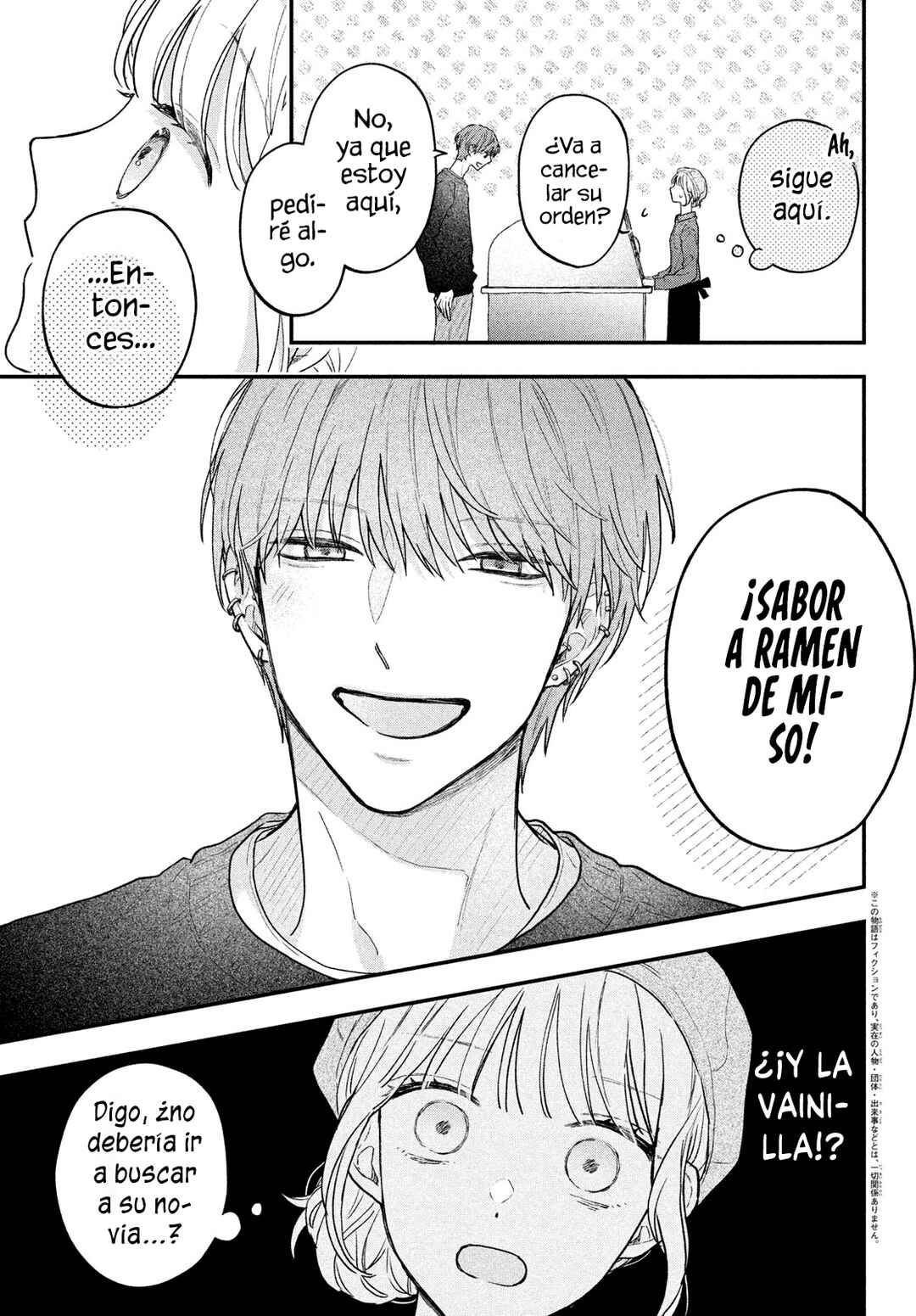 Vanilla to Orange Chapter 1 - Page 5