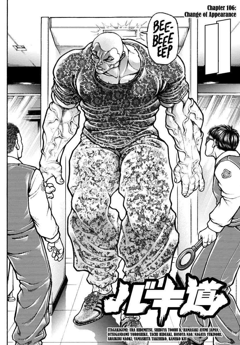 Bakidou Chapter 106 - Page 2